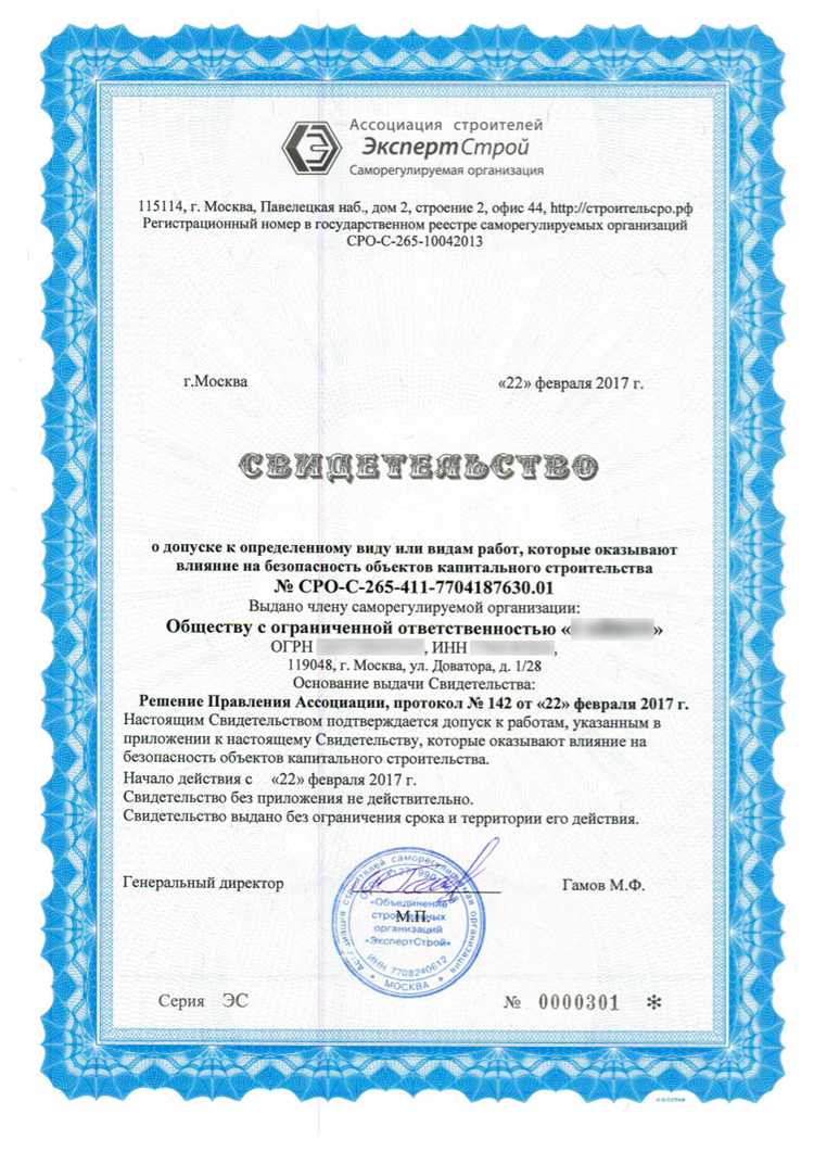 Чтобы получить допуск, необходимо вступить в профильную СРО, соответствующую региону и характеру работ. Основные требования для вступления включают: