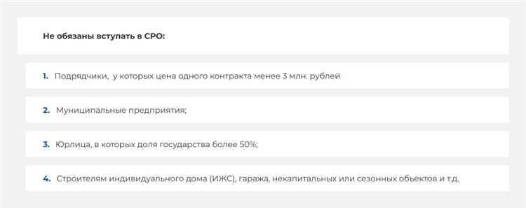 Что проверяет СРО и какие риски при нарушениях