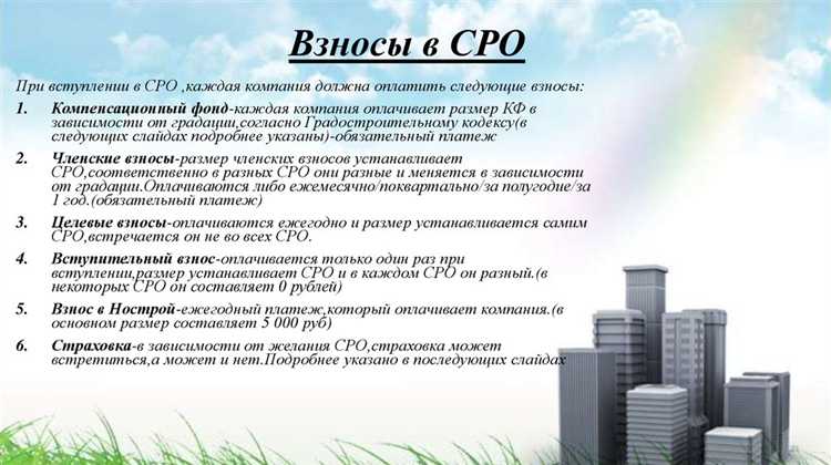 Какие виды работ требуют членства в строительной СРО