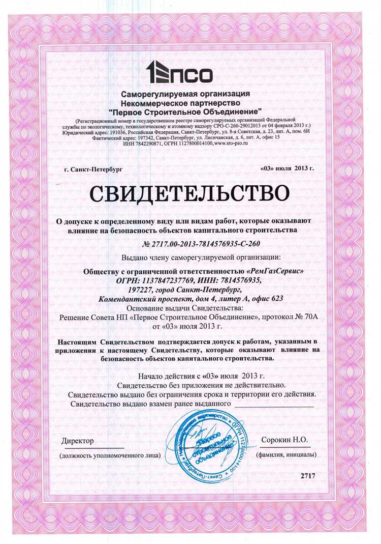 Допуск СРО предоставляет право выполнять определённые виды работ, влияющие на безопасность объектов капитального строительства. Без такого допуска организация или индивидуальный предприниматель не имеют законного основания участвовать в проектах, включающих, например, строительство жилых домов, мостов, объектов энергетики или газоснабжения.