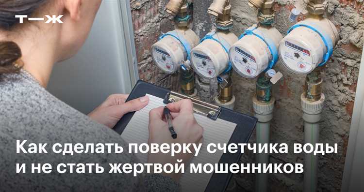 Что делать, если срок поверки электросчетчика прошел