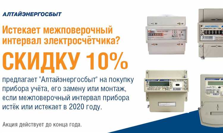 Как узнать, что срок поверки электросчетчика истек