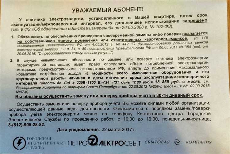 Как избежать штрафов за просроченную поверку