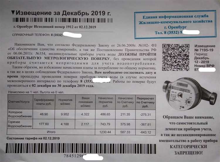 Срок поверки электросчетчика просрочен чем грозит Срок поверки электросчетчика просрочен чем грозит