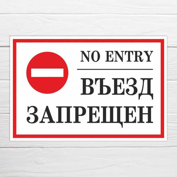 Как рассчитывается срок запрета на въезд для иностранных граждан