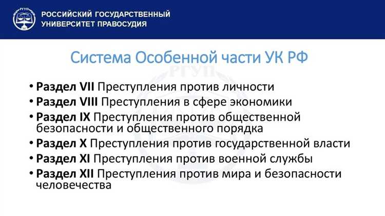 Какие действия подпадают под статью 188 УК РФ