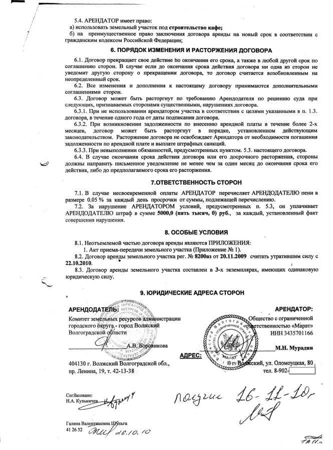 Какие последствия могут возникнуть при досрочном расторжении договора аренды