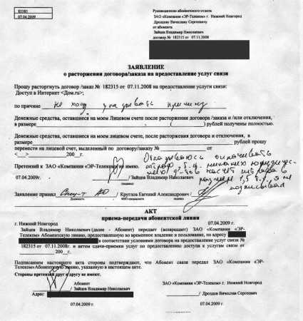 Статья 619 и 620 гк рф как расторгнуть договор аренды Статья 619 и 620 гк рф как расторгнуть договор аренды