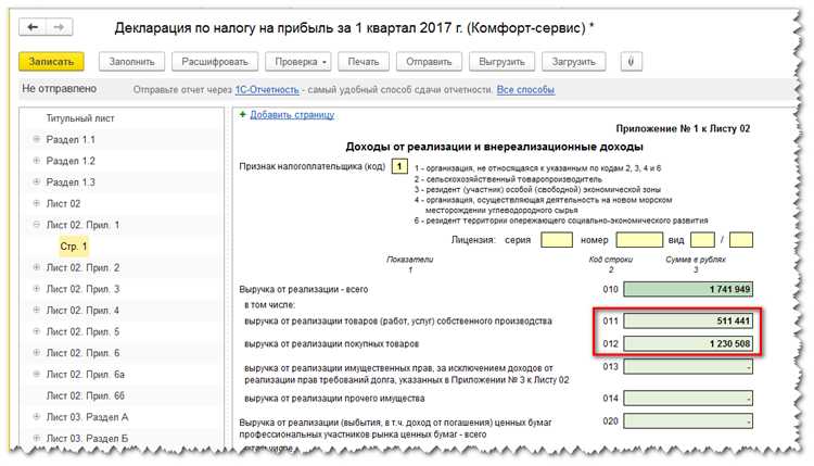 Как соотносятся строки 041 и 010 налоговой декларации