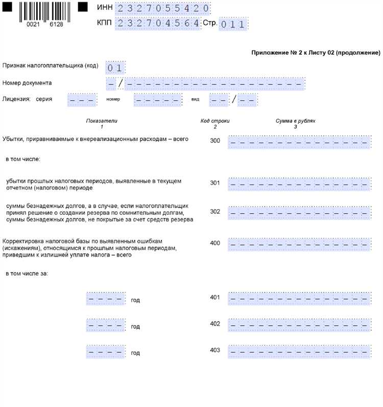 Строка 041 налоговой декларации по налогу на прибыль что входит Строка 041 налоговой декларации по налогу на прибыль что входит