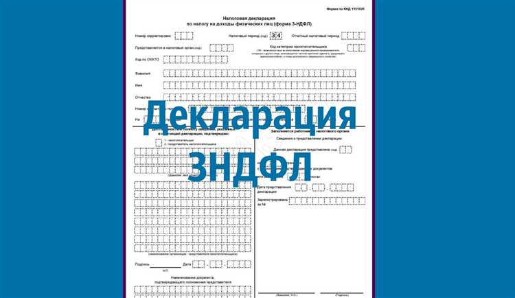 Сумма налога удержанная в 3 ндфл что это Сумма налога удержанная в 3 ндфл что это