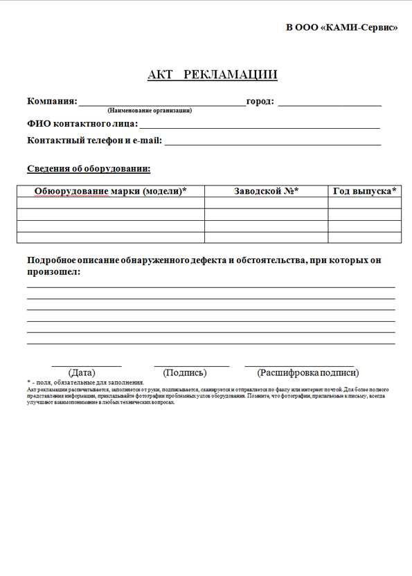 Какие требования можно заявлять в рекламации