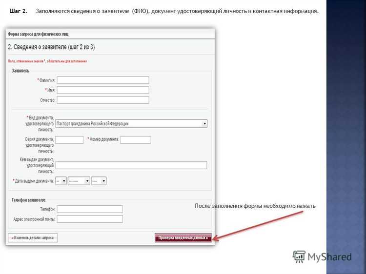 Чем отличается физическое и юридическое лицо в разделе заявителя