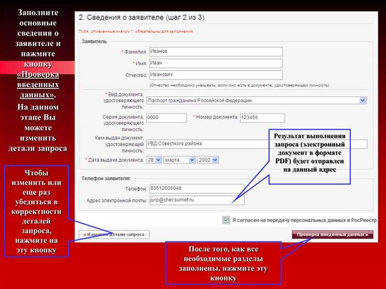 Когда обязательно указывать ИНН и СНИЛС заявителя