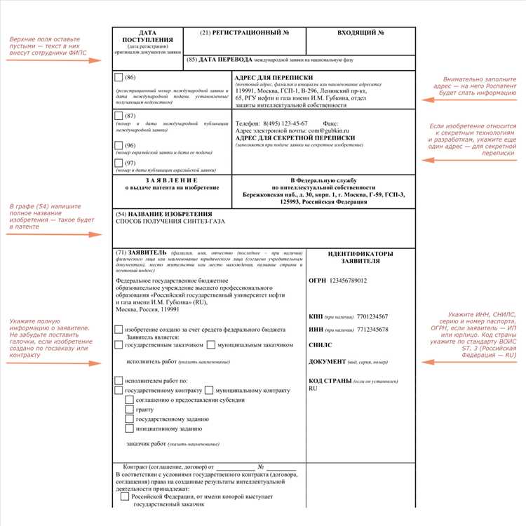 Как заполнить адрес и контактные данные заявителя