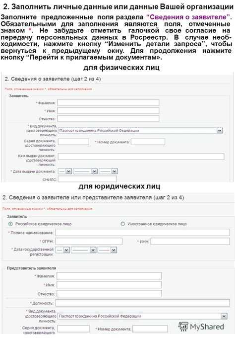 Сведения о заявителе кто это