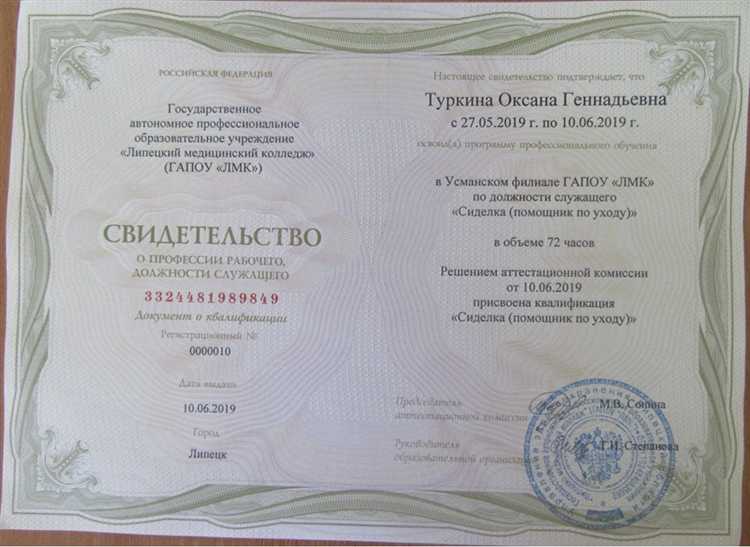 Признается ли свидетельство в других регионах и странах