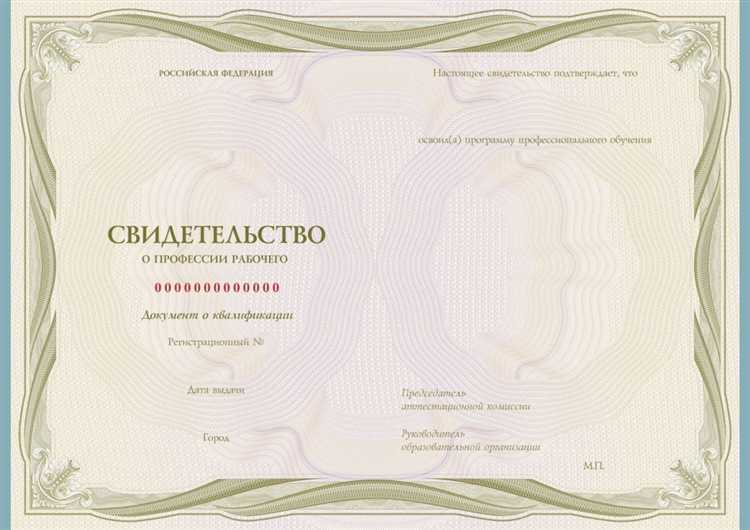 Срок действия и необходимость подтверждения свидетельства