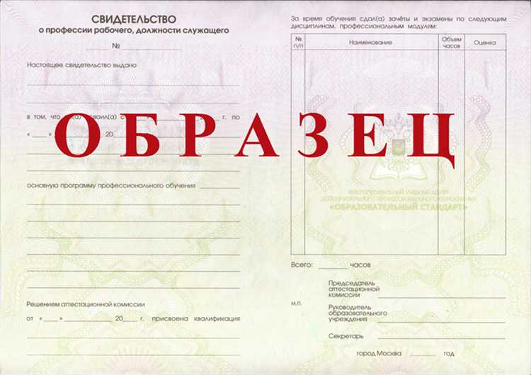 Можно ли повысить квалификацию на основе свидетельства