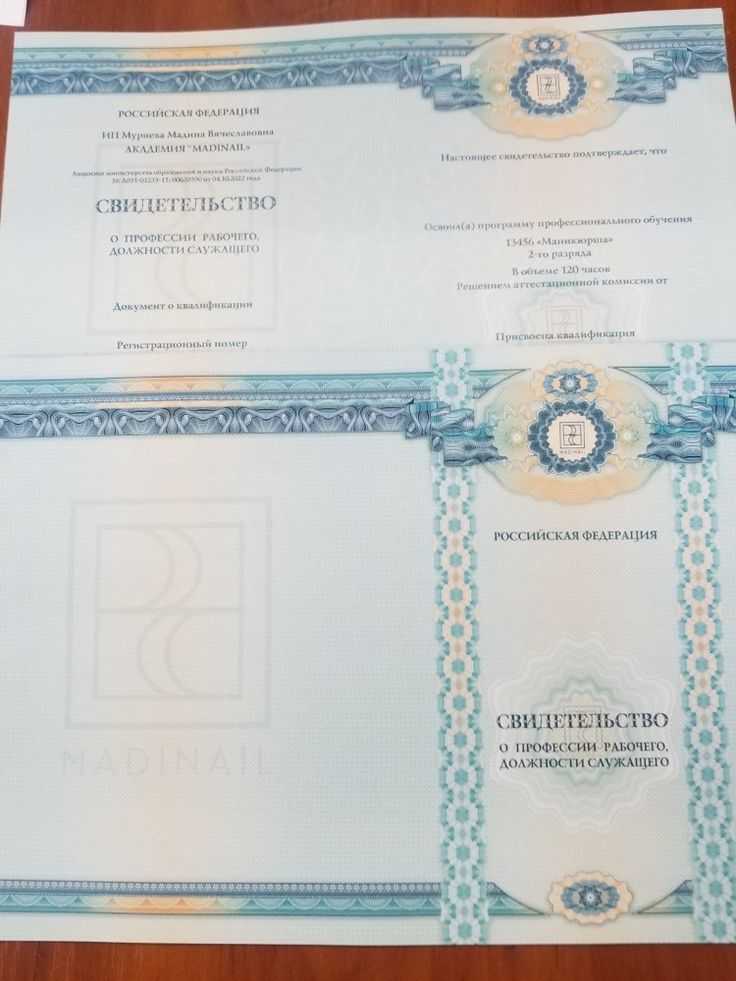 Свидетельство о профессии рабочего должности служащего что дает