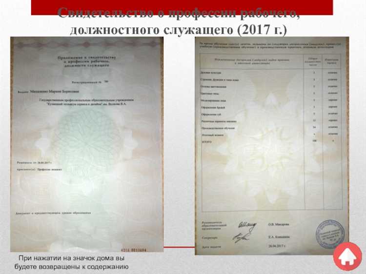 Какое профессиональное обучение признаётся достаточным