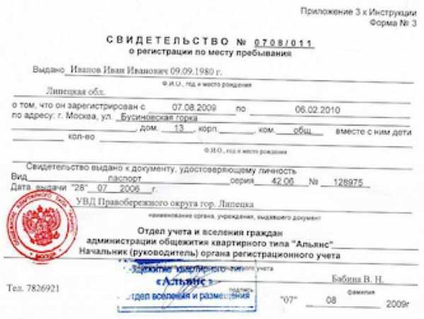 Какие документы потребуются для оформления свидетельства