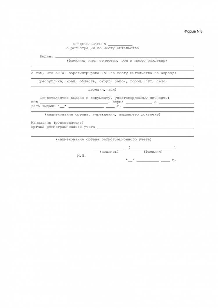 Какие данные указаны в свидетельстве о регистрации