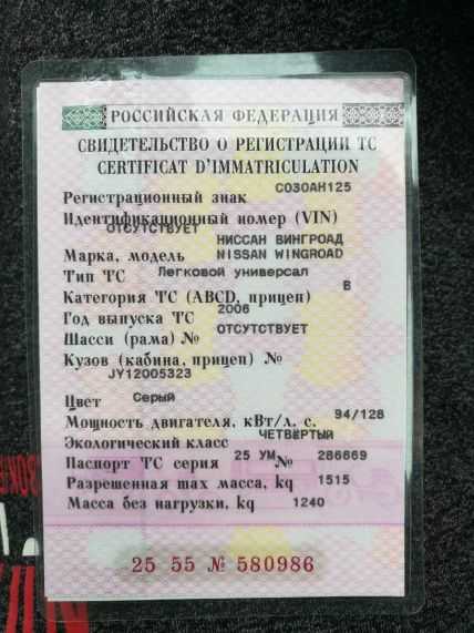 Расположение и формат штампов и подписей в свидетельстве о регистрации