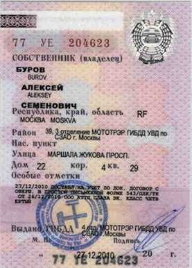 Что указано на лицевой и оборотной стороне свидетельства