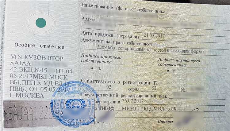 Общее описание внешнего вида свидетельства о регистрации ТС