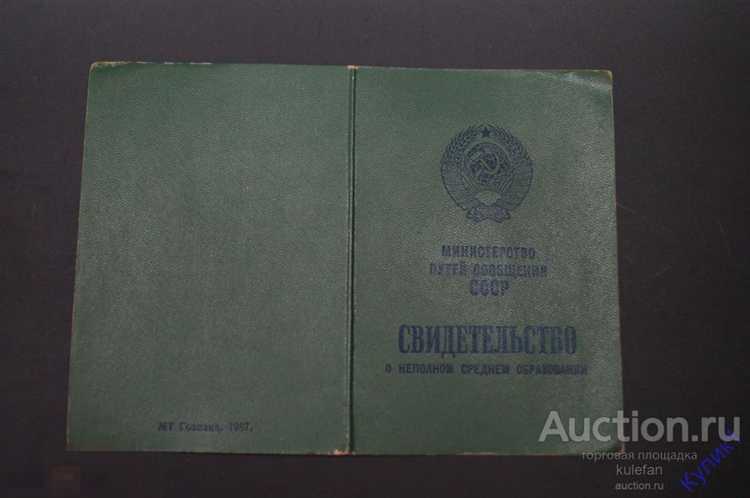 Для чего может понадобиться свидетельство о восьмилетнем образовании