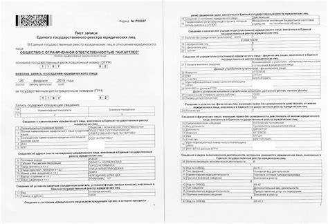 Как сейчас подтверждается регистрация юридического лица