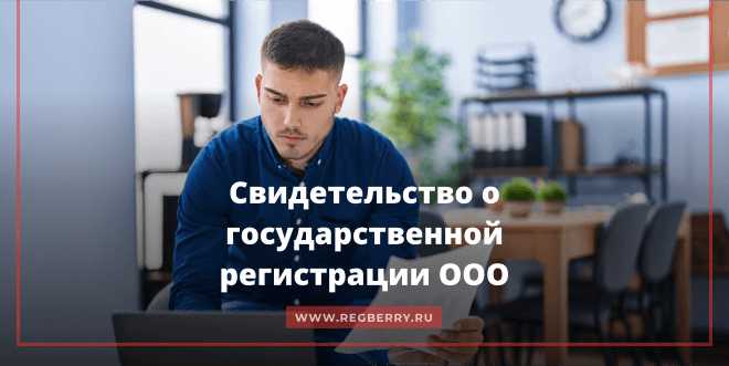 Причины отмены выдачи свидетельства ОГРН