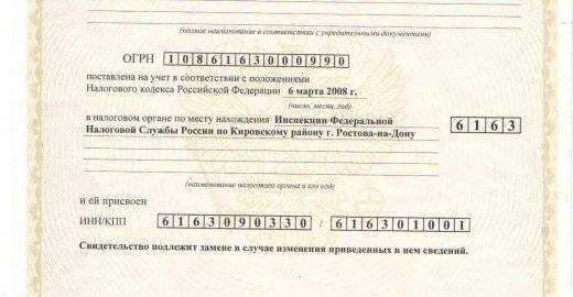 Когда было отменено выдачу свидетельства ОГРН