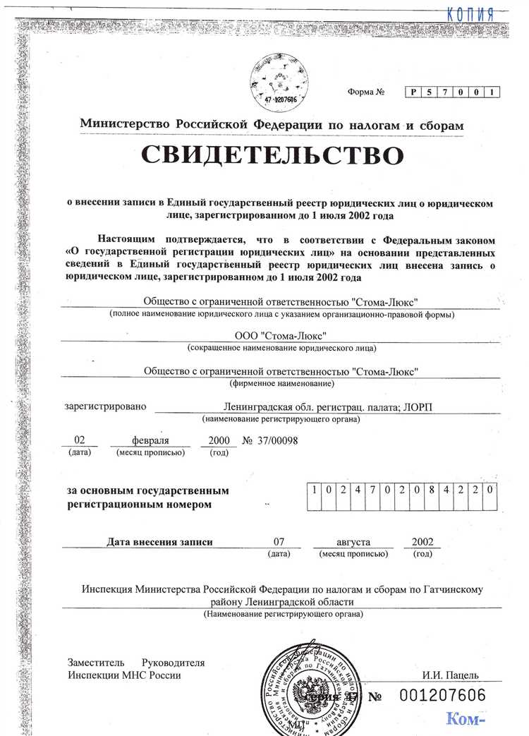 Свидетельство огрн не выдается с какого года Свидетельство огрн не выдается с какого года