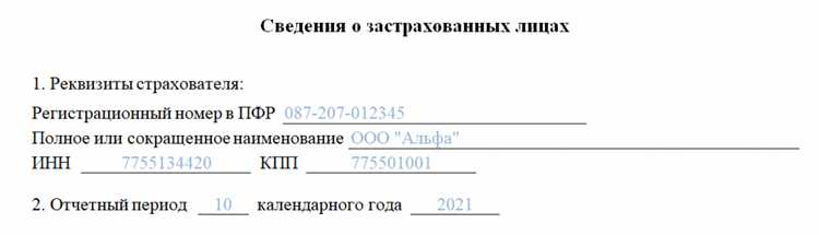 Как подать отчет СЗВ-М через электронные каналы связи