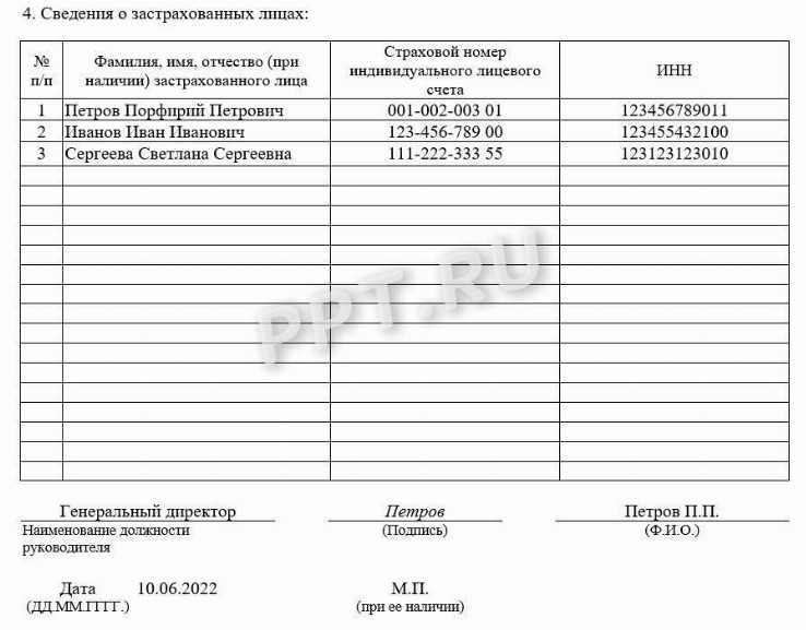 Сзв м что это за отчет Сзв м что это за отчет