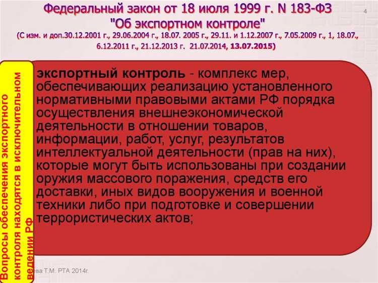 Какие документы подтверждают включение товара в перечень