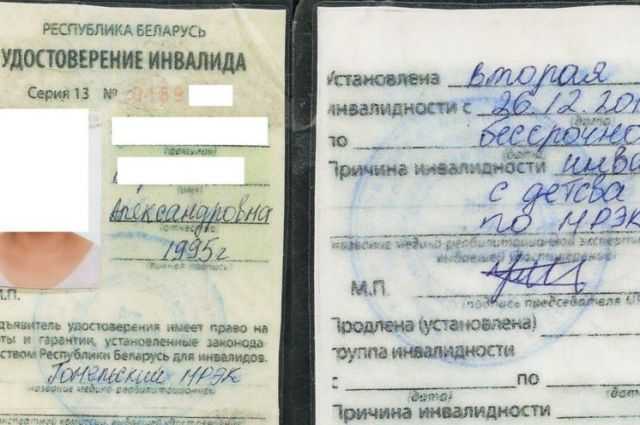 Удостоверение инвалида о праве на льготы кому выдается Удостоверение инвалида о праве на льготы кому выдается