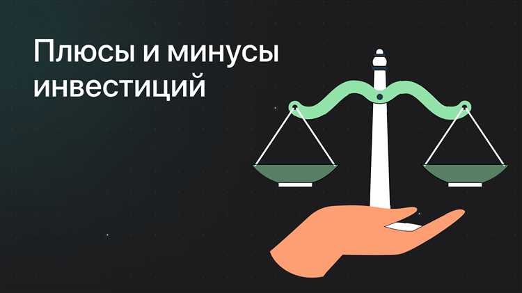 Какие показатели влияют на формирование условий для инвестора