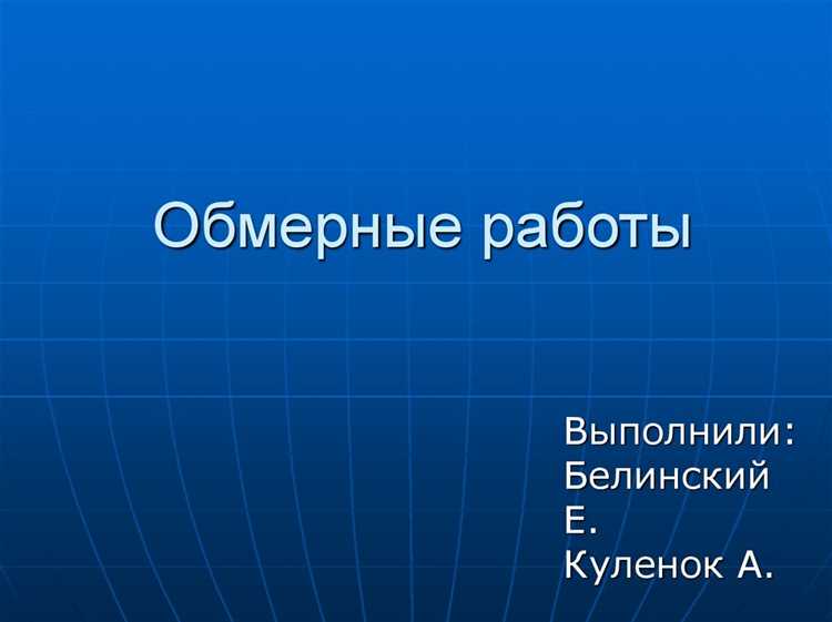 Особенности выбора единиц измерения для различных видов услуг