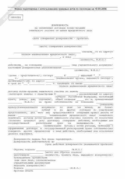 Формирование правил принятия ключевых решений учредителями