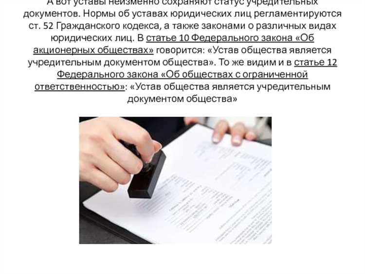 Порядок внесения изменений и расторжения учредительного договора