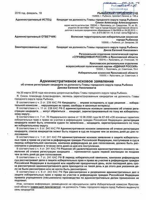 Влияние пропуска сроков на возможность подачи административного иска