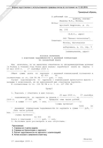 Роль участников процесса в соблюдении сроков рассмотрения иска