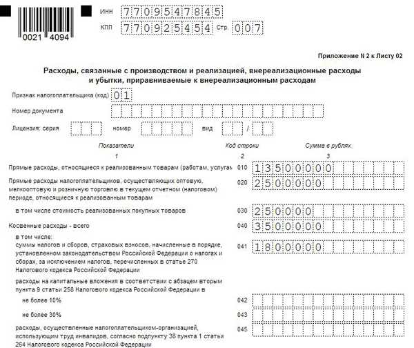 В какие сроки сдается декларация по налогу на прибыль В какие сроки сдается декларация по налогу на прибыль