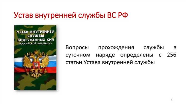 Внутренний порядок и чем он достигается Внутренний порядок и чем он достигается