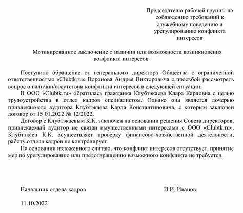 Отличие заключения об обстоятельствах дела от иных процессуальных документов ФАС