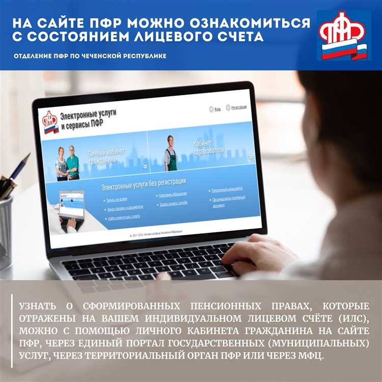 Может ли запрос СНИЛС повлиять на арест счетов или имущества